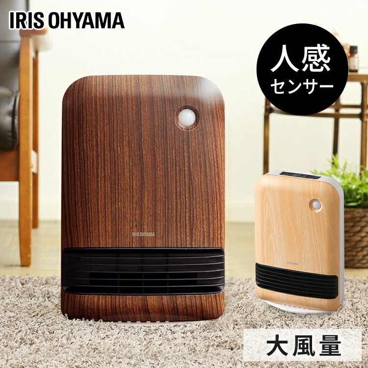セラミックヒーター 人感センサー ファンヒーター 省エネ 電気ファンヒーター 楽天市場】セラミックヒーター 小型 人感センサー 速暖 大風量