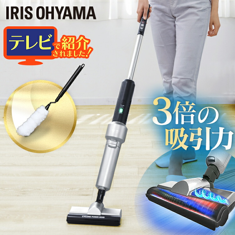 極細軽量スティッククリーナー