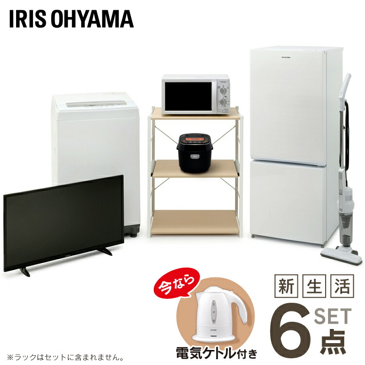 手数料安い 楽天市場 今ならケトル付き 家電セット 新生活 6点セット 冷蔵庫 156l 洗濯機 5kg 電子レンジ 17l ターンテーブル 炊飯器 3合 掃除機 サイクロン式 スティッククリーナー テレビ 32型 家電セット 一人暮らし 新生活 新品 アイリスオーヤマ