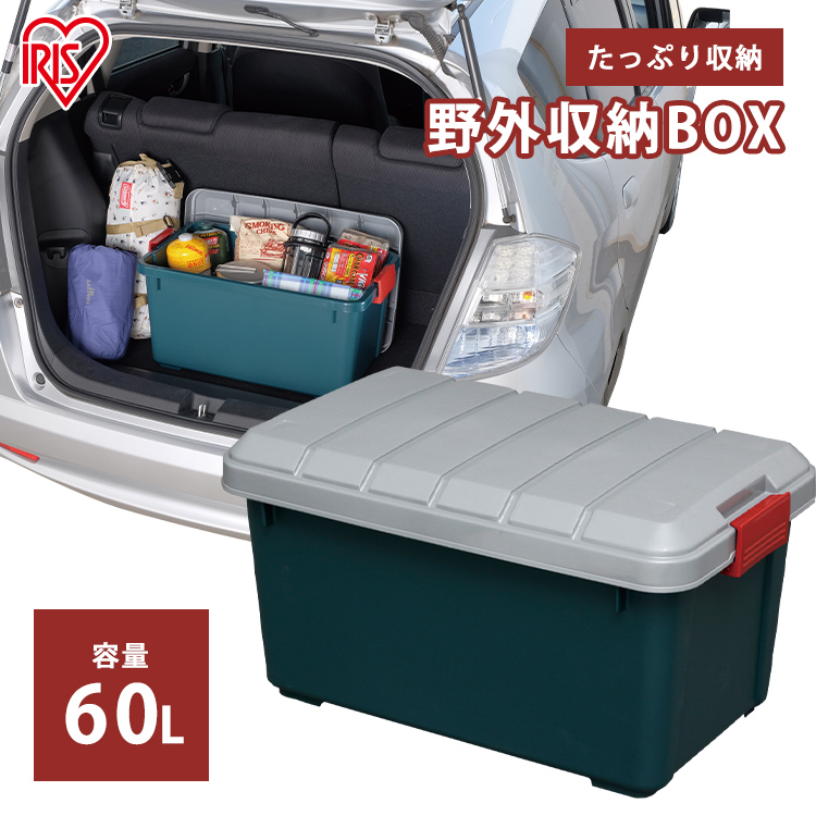 楽天市場 コンテナボックス 蓋付きおしゃれ 収納ボックス Rvbox 800 アイリスオーヤマ プラスチック製 屋外 収納ケース 工具収納 工具ケース 工具箱 頑丈 釣り 海 レジャー アウトドア キャンプ 丸洗い可能 洗える ベランダ イス Rvボックス コンテナ 工具ワールド