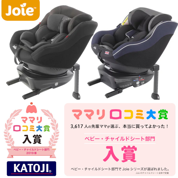 21新入荷 チャイルドシート 新生児 Joieチャイルドシート Arc360 Joieチャイルドシート ブラック ネイビー ツートンブラック ジョイー カーシート 新生児 ベビー 赤ちゃん かわいい かっこいい D スペシャルオファ Www Purpleforparents Us