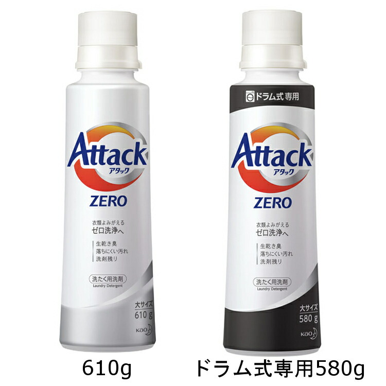 楽天市場】アタックZERO 本体 400g ドラム式専用 本体 380gアタック