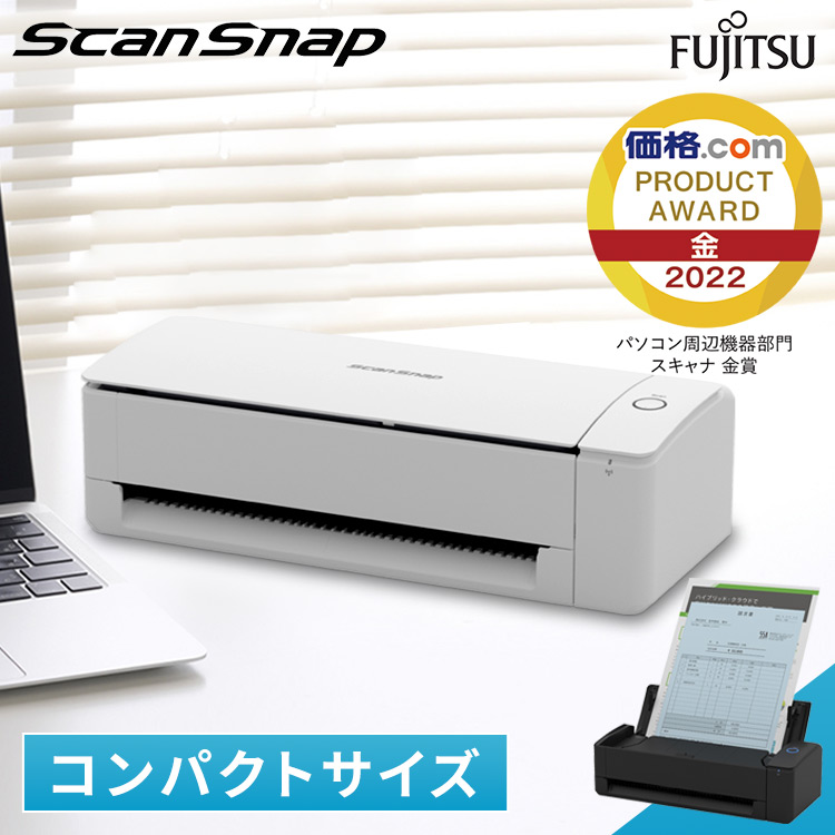 ScanSnap IX1300 FI-IX1300A送料無料 スキャナー コンパクト FUJITSU