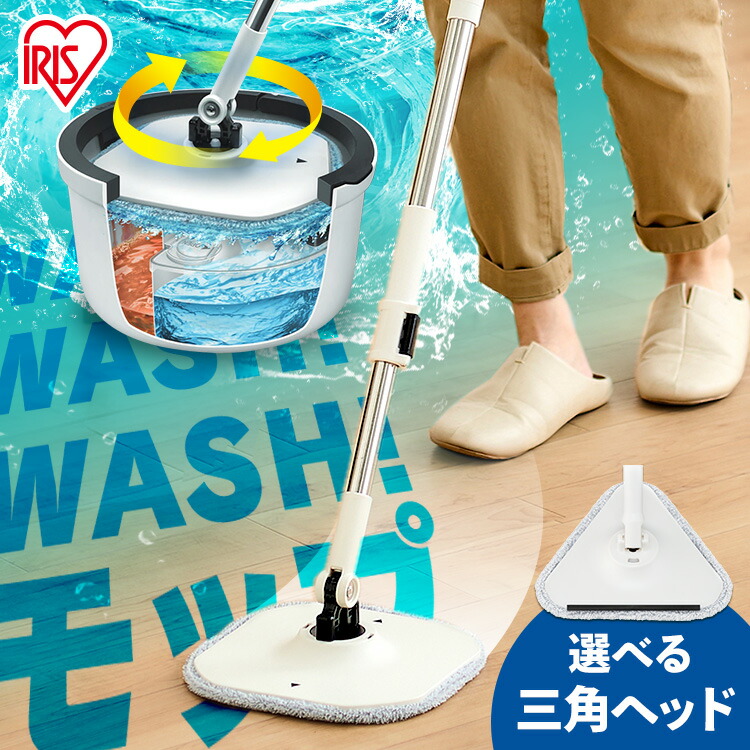 楽天市場】モップ 水拭き 回転モップ モップクリーナー 床掃除