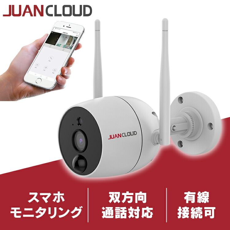 防犯カメラ 屋外 家庭用 配線不要 工事不要 簡単 設置 小型 監視カメラ 高画質 300万画素 録画機能付 wifi ワイヤレス ナイトビジョン スマホ対応 防水 防塵 防犯 JUANCLOUD Wi-Fiネットワーク 屋外IPカメラ JA-PO1031 *
