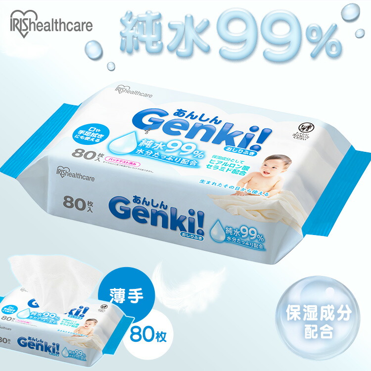 楽天市場】おしりふき 薄手 80枚入 純水99％ 水分たっぷり 無