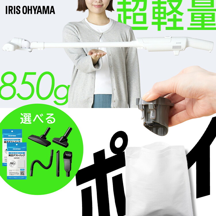 掃除機 コードレス 紙パック式 軽量 アイリスオーヤマ 紙パック ゴミ捨て簡単 細かいゴミ 逃さず吸引 選べる 紙パック3年分付 マルチツール付 すき間掃除 車掃除 充電式 スティッククリーナー 紙パック式掃除機 HBDー41-W *|工具ワールド ARIMAS