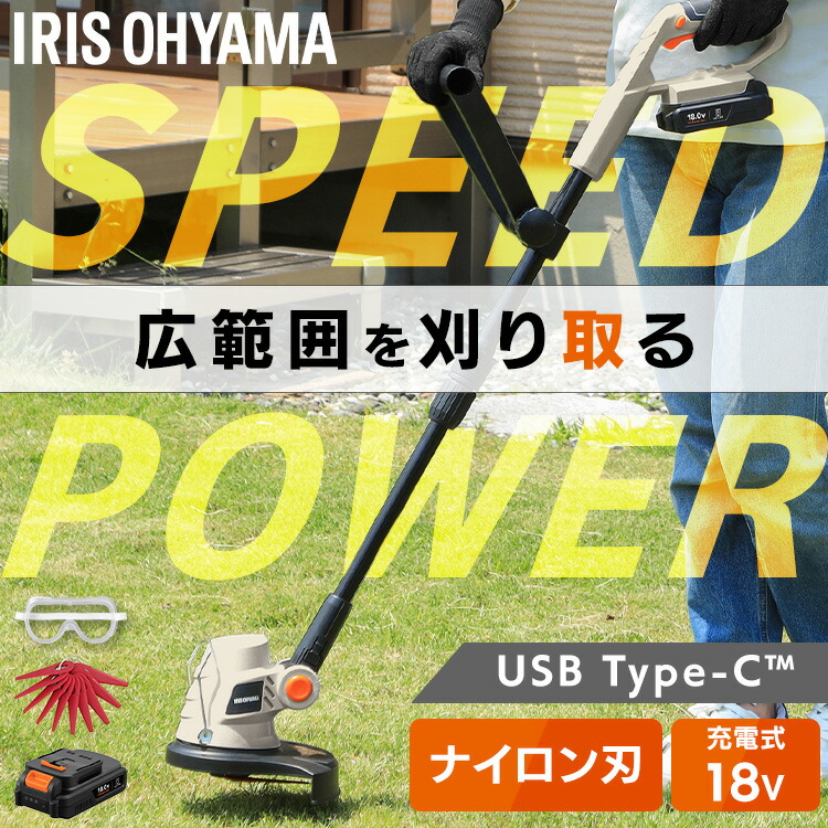 IRIS OHYAMA 芝刈り機 ホワイト/ブラック 集草袋付き 電動芝刈機｜芝刈り機｜園芸機械｜ガーデン・エクステリア｜商品