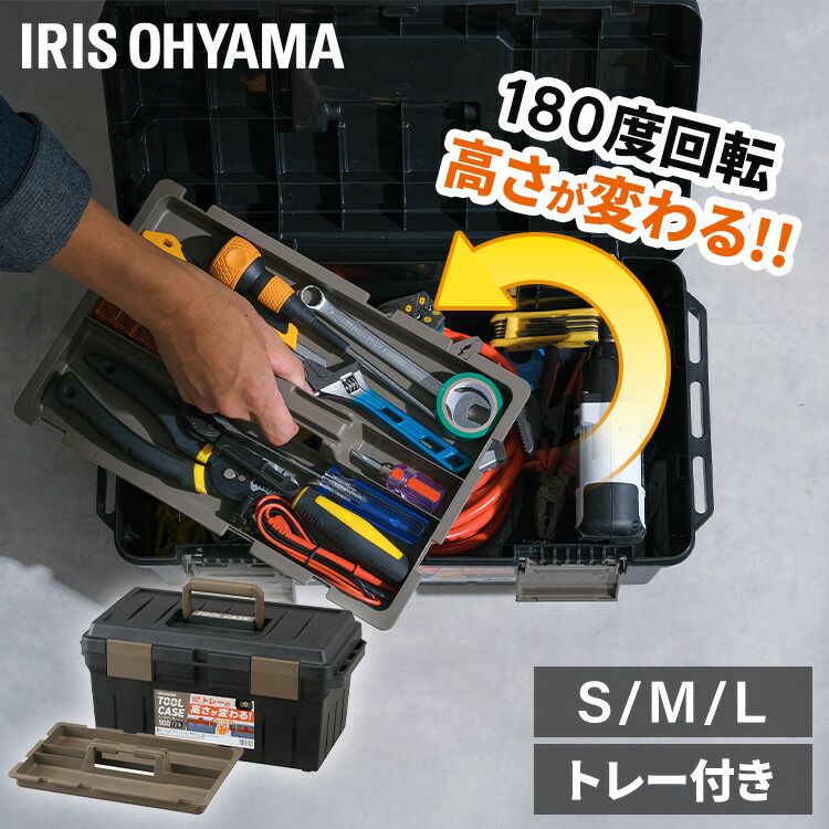 楽天市場】工具箱 ツールボックス トレー付き プラスチック