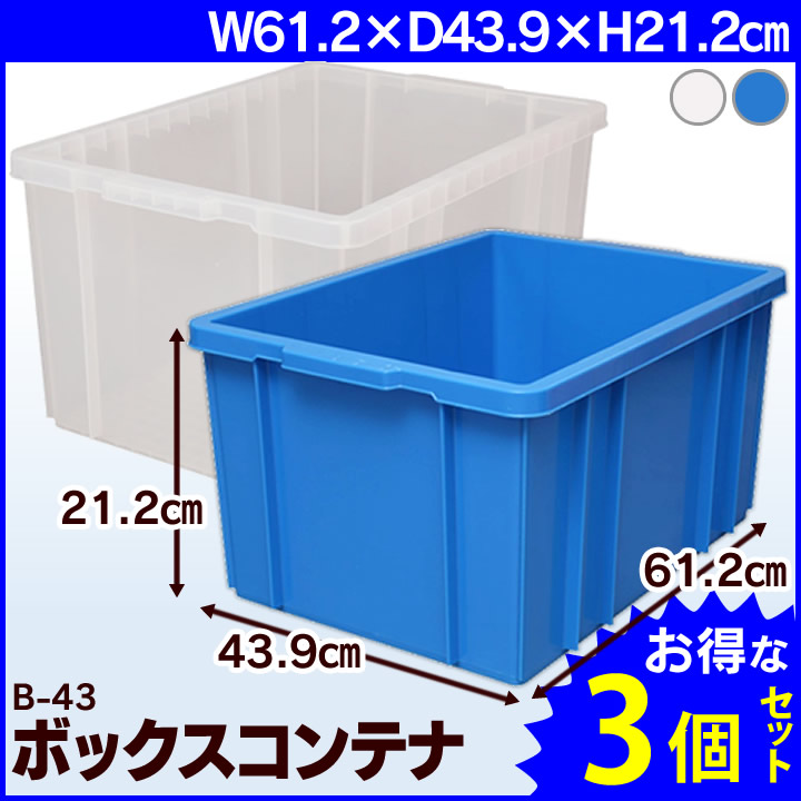 楽天市場】【6個セット】ＢＯＸコンテナ B-6.6×6工具 収納 工具箱 工具ケース ツールボックス コンテナボックス おもちゃ箱 おもちゃ収納  収納ボックス 小物 収納 アイリスオーヤマ : 工具ワールド ＡＲＩＭＡＳ