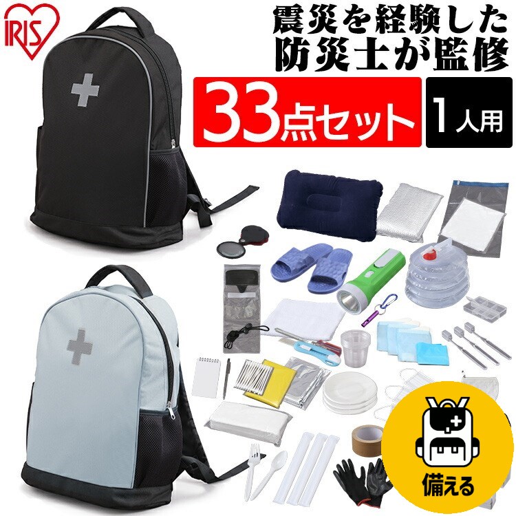 【未使用】防災リュック　30点　避難セット 防災リュック 1人用 27点 防災セット 避難セット 避難用品 BS1