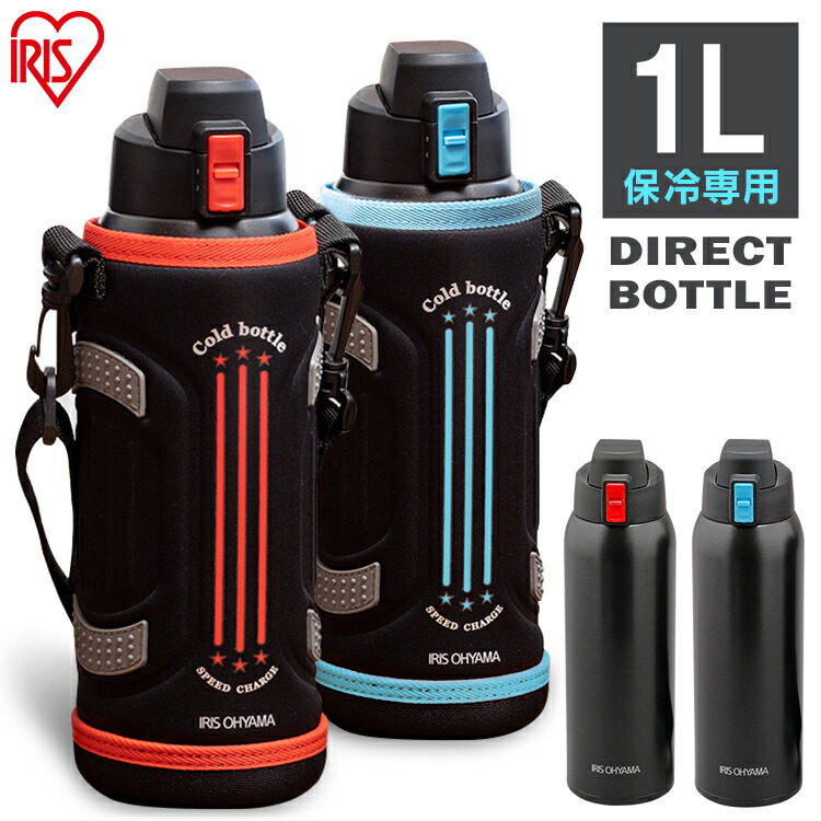 楽天市場 目玉価格 1980円 水筒 1リットル 1000ml Db 1000 保冷 直飲みタイプ ステンレス マグボトル 水分補給 ステンレスマグボトル ステンレスボトル マグ ケータイボトル おしゃれ かわいい 入学 学校 遠足 お弁当 ランチ ピクニック レジャー キッズ Rs Garden