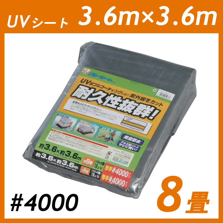 ファクトリーアウトレット シートの劣化を防ぐ ＵＶシート ♯4000 BU40