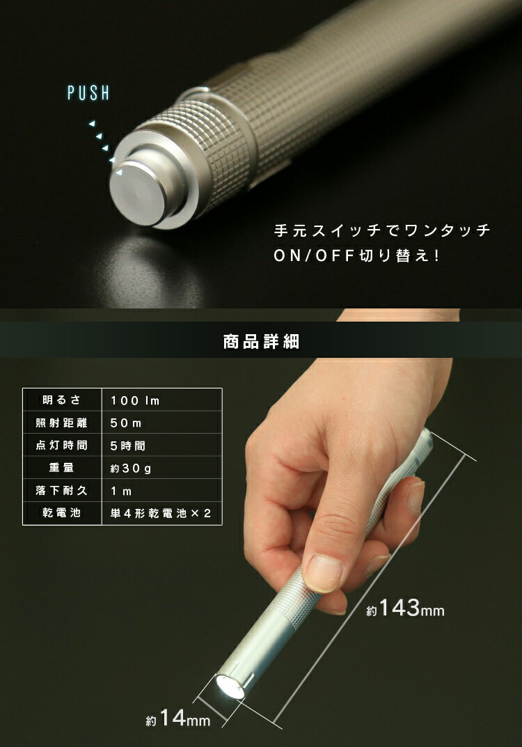 【楽天市場】懐中電灯 led 小型 強力 電池 ハンディライト LWK-100P ペン型防災グッズ 避難グッズ 避難 災害 防災 100lm