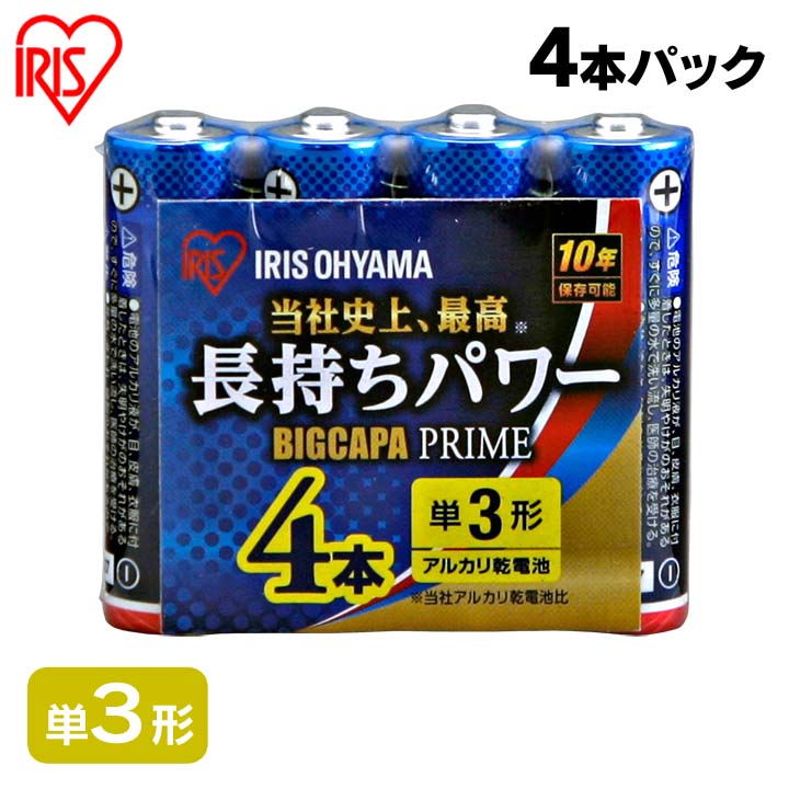 【楽天市場】乾電池 単3 40本 アルカリ乾電池 BIGCAPA PRIME 単3形 20本パック×2 LR6BP/20P 電池 乾電池 アルカリ乾電池  アルカリ アイリスオーヤマ【メール便】【代金引換不可・日時指定不可】【iris01】【DEAL10】 : 工具ワールド ＡＲＩＭＡＳ