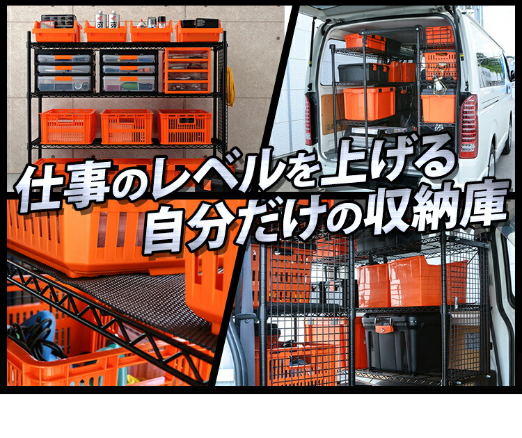 職人の車載ラック Wsr 1412a車載ラック 車内収納 車 ブラック 収納 整理 トラック 運搬 軽トラ すっきり スリム 通路 安全 高さ調節 仕事 道具 整理整頓 コンパクト シンプル 機能性 小物収納 Diy ハード 工具収納 キャンプ ガレージ トランクボックス カー収納 Csecully Fr