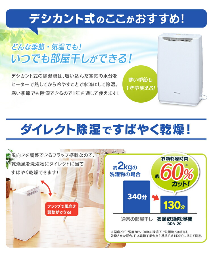 衣類乾燥 アイリスオーヤマ 屋外 除湿機 デシカント式 除湿 衣類乾燥除湿機 湿気対策 小型 干し Dda 室内干し掛け 結露対策 物干し 湿気対策 除湿器 梅雨 物干し Dda 新生活 干し 部屋干し 静音 おしゃれ室内 屋外 コンパクト グッズ 室内干し掛け 一人暮らし 工具 衣類乾燥 アイリスオーヤマ 屋外 除湿機 デシカント式 除湿 衣類乾燥除湿機 湿気対策 小型 干し Dda 室内干し掛け 結露対策 物干し 湿気対策 除湿器 梅雨 物干し Dda 新生活 干し 部屋干し 静音 おしゃれ室内 屋外 コンパクト グッズ 室内干し掛け 一人暮らし 工具