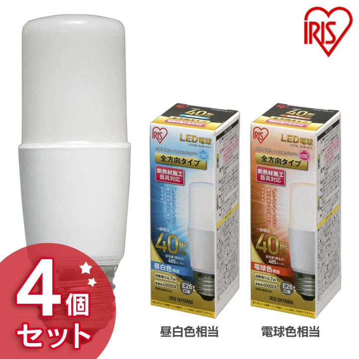 【4個セット】LED電球 E26 T形 全方向タイプ 40W形相当 LDT5N-G／W-4V1・LDT5L-G／W-4V1 昼白色相当・電球色相当 LED電球 電球 LEDライト 電球 照明 ライト 明かり あかり ECO エコ 省エネ 節約 節電 ダウンライト 密閉形器具 アイリスオーヤマ[]｜工具ワールド　ＡＲＩＭＡＳ