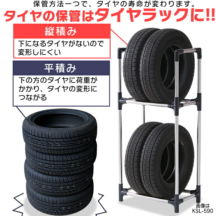 タイヤラック 2段 耐荷重120kg 4本 スリム 4本 SUV 大型ミニバン