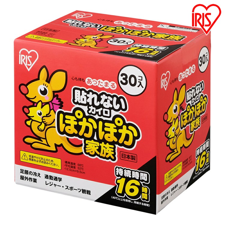 貼らないぽかぽか家族…