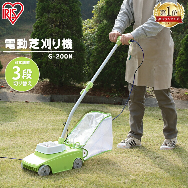 楽天市場】《100円OFFクーポン有♪枚数限定》《目玉価格☆》電動芝刈機 ...