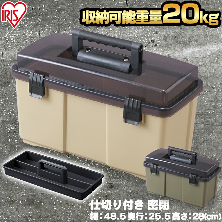 楽天市場】【アイリスオーヤマ】ハードケース 42L ダークグリーン 【工具ケース/工具入れ/工具箱/ハードケース/収納ボックス/収納ケース】【工具ケース】  : 工具ワールド ＡＲＩＭＡＳ