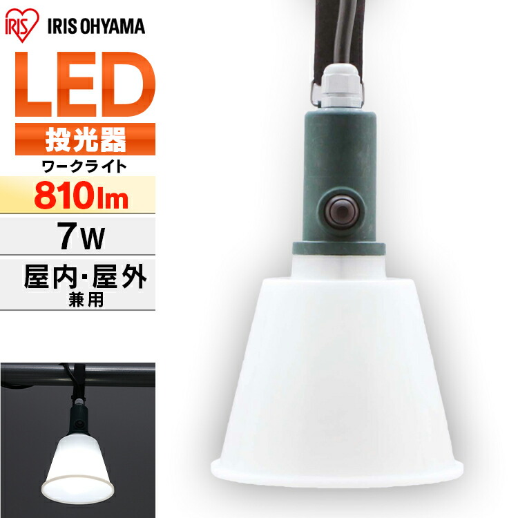 現場 用 Led ライト 新作多数, 43% 割引 | gruporegulariza.com.br