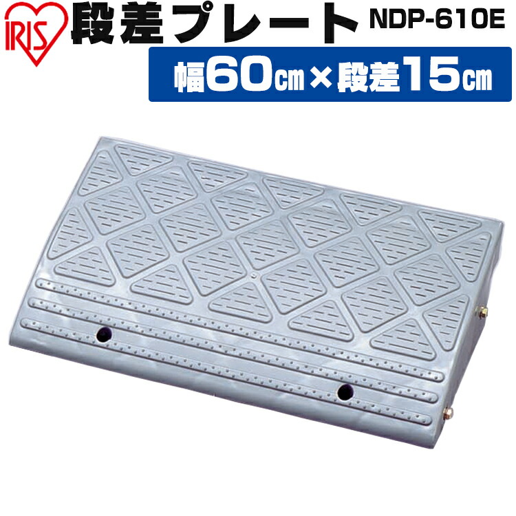 KIMIKA　段差 スロープ プレート プラスチック製 幅60cm 高さ KIMIKA様 専用 段差 スロープ プレート プラスチック製 幅60cm 高さ