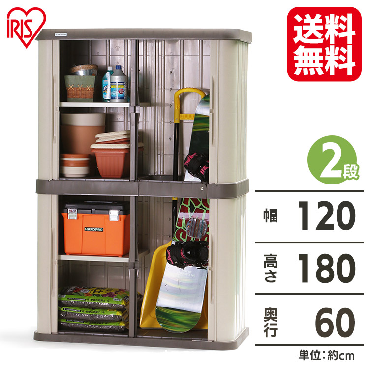 物置 収納庫 屋外 物置小屋26,900円 アイリスオーヤマ ウッディロッカー WDL-1500WV