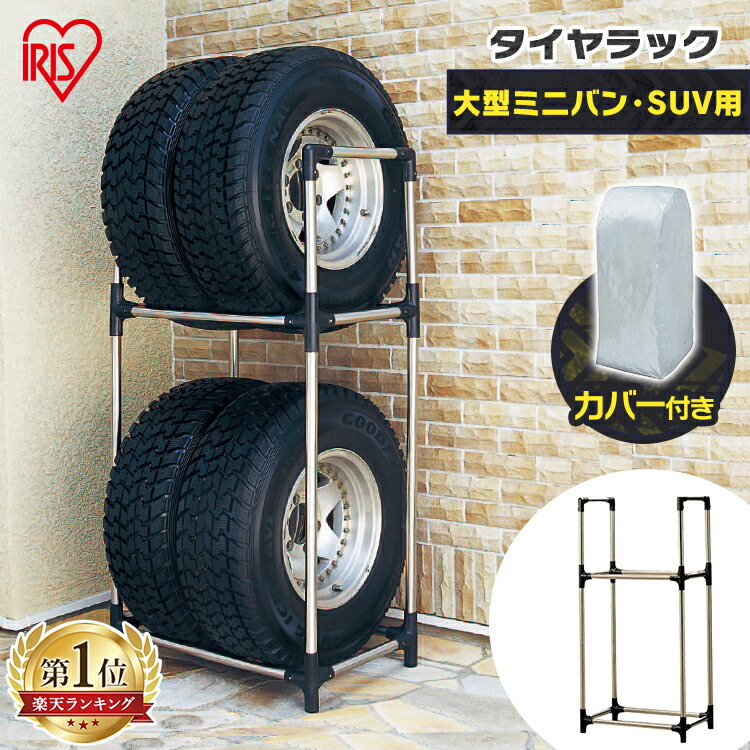 楽天市場】【最大2000円OFF】新品 ホイールラック Wheel Rack