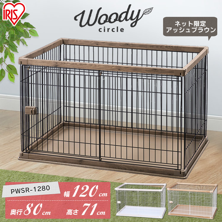 楽天市場】ウッディサークル PWSR-1280 ホワイト ナチュラル アッシュ