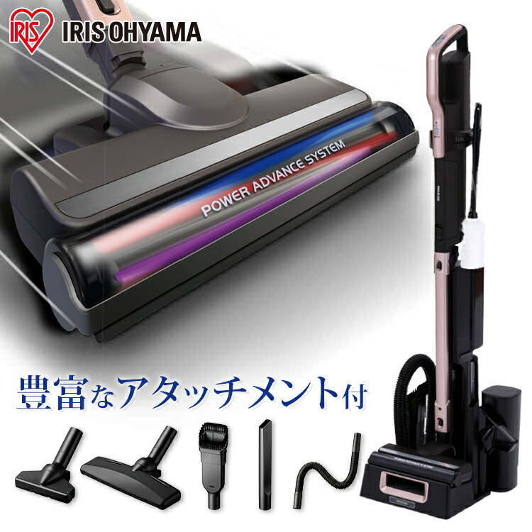 アイリスオーヤマ SBD-F2P スティッククリーナー コードレス ★ アイリスオーヤマ スティッククリーナー｜SBD-F2P｜[通販]ケーズデンキ