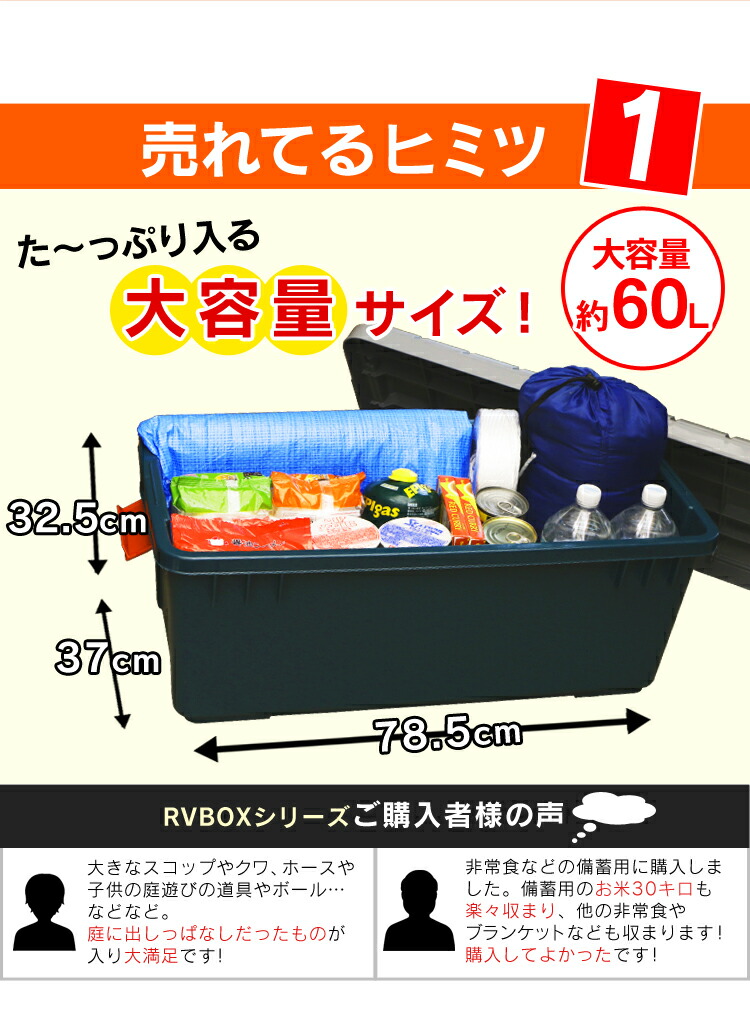 新作からSALEアイテム等お得な商品 満載 収納ボックス フタ付き 60L 耐荷重80kgンテナ 収納ケース 車載 収納BOX トランク収納  コンテナボックス 蓋付き 屋外収納 工具ケース 工具箱 物置 プラスチック キャンプ コンテナ 大容量 アウトドア RVBOX 800  アイリスオーヤマ ...