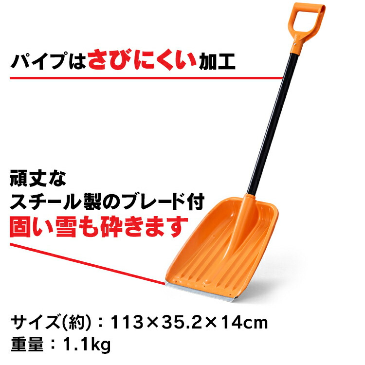 雪かきスコップ道具着脱式アイリスオーヤマ送料無料ポリカブレード付き雪かきセット除雪用品雪かきスコップシャベルショベルセット雪かき棒軽量雪おろし雪押し道具雪掻き大雪対策雪かき用スコップさびにくい雪離れ撥水加工