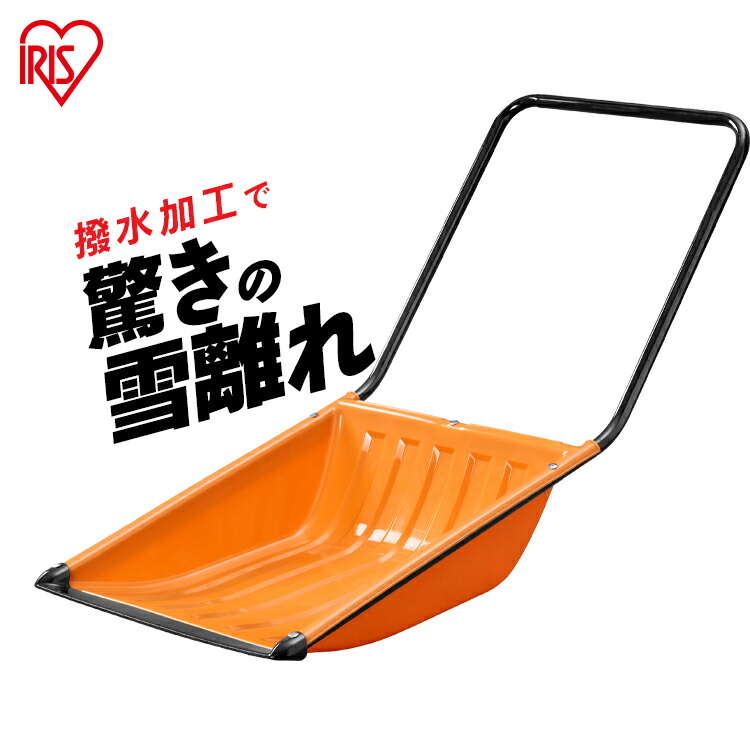 雪かきスコップ 除雪 スコップ 除雪用品 スノーダンプ ダンプ 道具 雪かき用シャベル 雪かきスコップ 除雪ダンプ オレンジ 除雪用品 雪かき シャベル 軽量 スノープッシャー 撥水 撥水加工 雪かき用品 雪対策 アイリスオーヤマ N130
