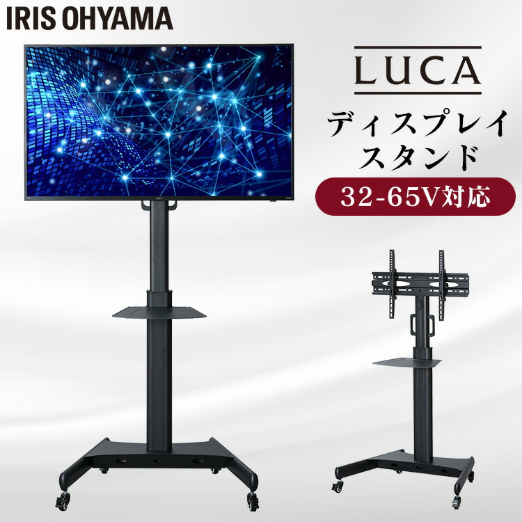 楽天市場】ディスプレイスタンド UTS-S7016S ブラック送料無料