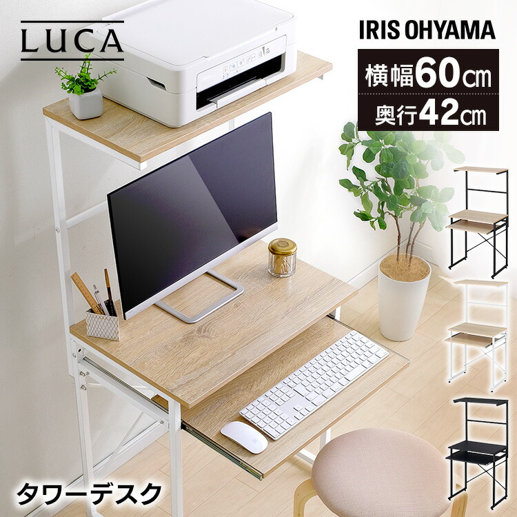 パソコンデスク パソコンラック ハイタイプ 楽天市場】《最大3,000円offｸｰﾎﾟﾝ☆20時~》タワーデスク TDK