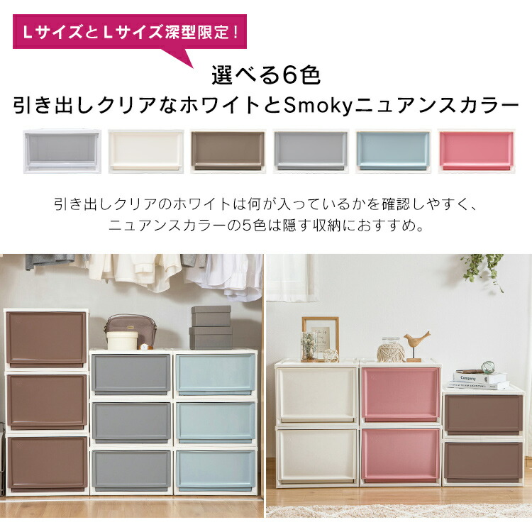 収納ボックス 引き出し プラスチック 収納用品 押入れ収納ボックス 12個セット 収納 収納家具 衣装ボックス アイリスオーヤマ 収納家具 白 クリア L 収納 衣類収納 プラスチック 衣装ケース クローゼット 衣装ボックス 収納家具 収納ケース チェスト 収納 衣類