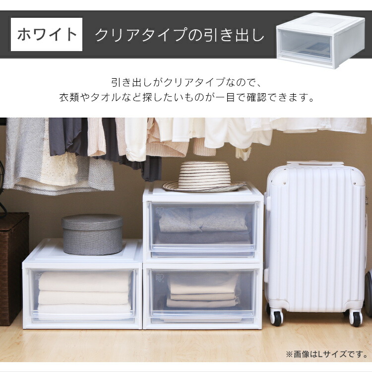 収納ボックス 引き出し プラスチック 収納用品 押入れ収納ボックス 12個セット 収納 収納家具 衣装ボックス アイリスオーヤマ 収納家具 白 クリア L 収納 衣類収納 プラスチック 衣装ケース クローゼット 衣装ボックス 収納家具 収納ケース チェスト 収納 衣類