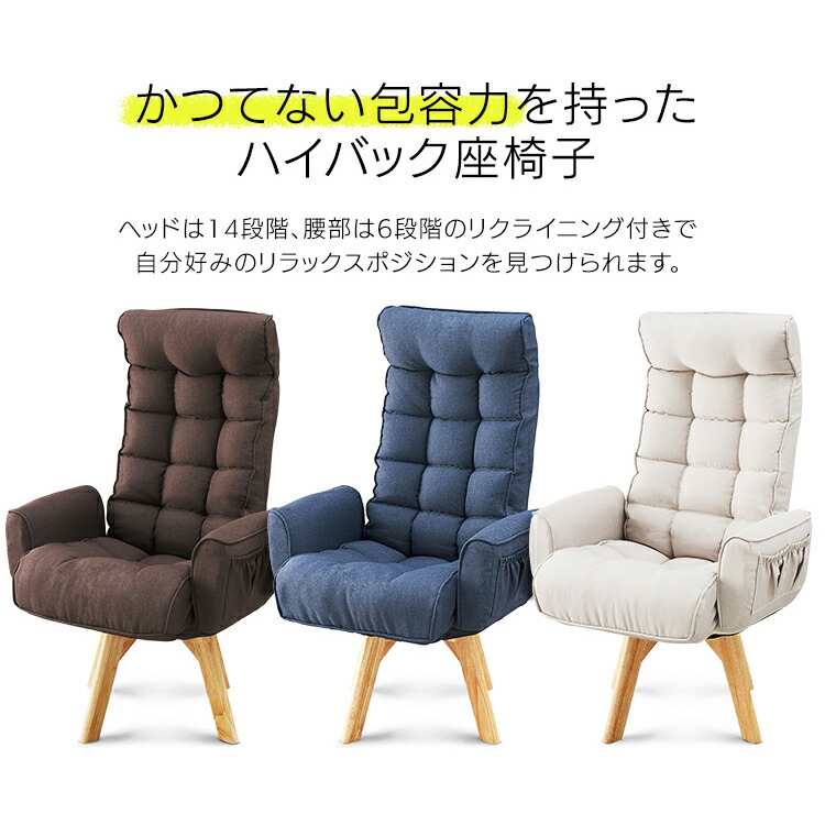 椅子 ブルー チェア 回転ファブリックチェア 肘付き アイリスオーヤマインテリア 寝具 収納 リクライニング 背もたれ 収納 回転チェア 360度 ポケット ポケット 折りたたみ アイリスオーヤマ 座椅子 回転ファブリックチェア ハイバック Fac Khb 全3色 ブラウン ブルー
