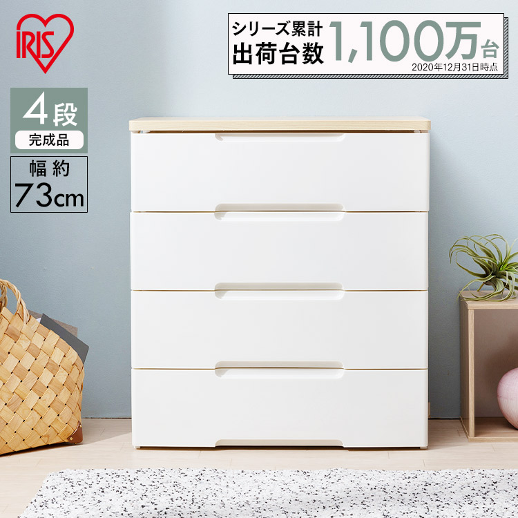 高い素材 チェスト タンス 収納ケース 引き出し Hg 724rチェスト 4段 収納ボックス 収納ケース 幅70 ウッドトップチェスト 衣類収納 収納用品 引き出し 衣装ケース クローゼット 木天板 ホワイト 白 衣替え リビング 収納棚 棚 収納box 引出し アイリスオーヤマw 工場直送