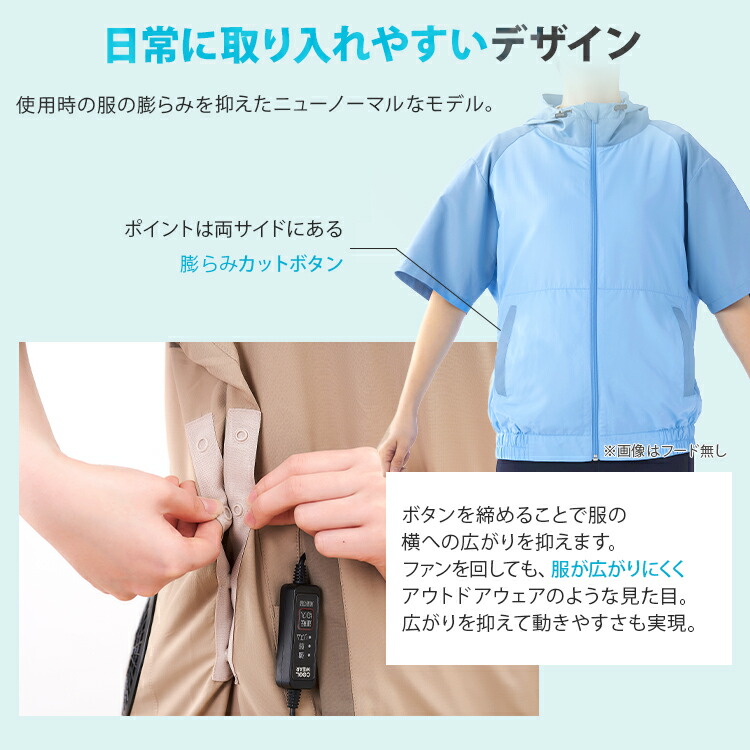 空調ウェア アイリスオーヤマ ファン付き作業着 空調ベスト 空調作業服 作業着 作業服 半袖 フード付き クールウェア ファン付きウェア 熱中症対策 家庭菜園 農作業 釣り ウェア パーカー 冷却 涼しい M〜LL CASUALセット 安全・保護用品 | lunatici.it
