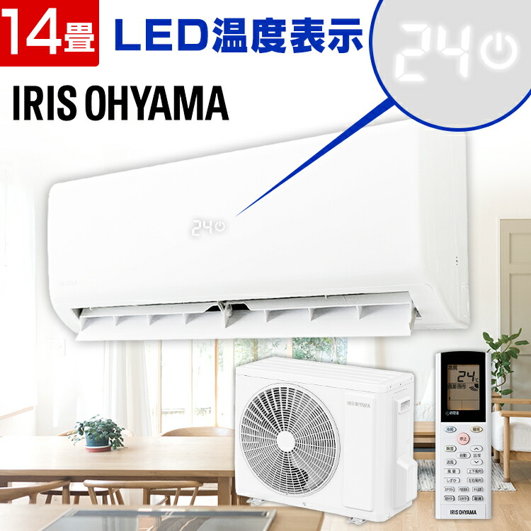 国内最安値 楽天市場 エアコン 14畳 アイリスオーヤマ Ihf 4004g R 4004gクーラー 14畳 ルームエアコン 主に14畳用 上下左右自動ルーバー搭載 温度表示 4 0kw 冷房 暖房 冷暖房エアコン 除湿 衣類乾燥 静音 室外機 タイマー付 本体のみ 工具ワールド ａｒｉｍａｓ