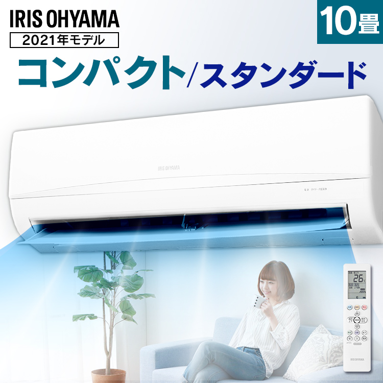 売り切れ必至！ ルームエアコン2.8kW スタンダード IRR-2821C 室内機