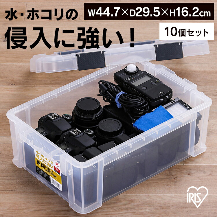 【10個セット】コンテナ 密閉 バックル 密閉バックルコンテナ MBR-13R クリア まとめ買い コンテナ 密閉 バックル 収納 ボックス スタッキング BOX 保管 防災 プラスチック 箱 持ち運び 積み重ね フタ付き アイリスオーヤマ[2604SO]