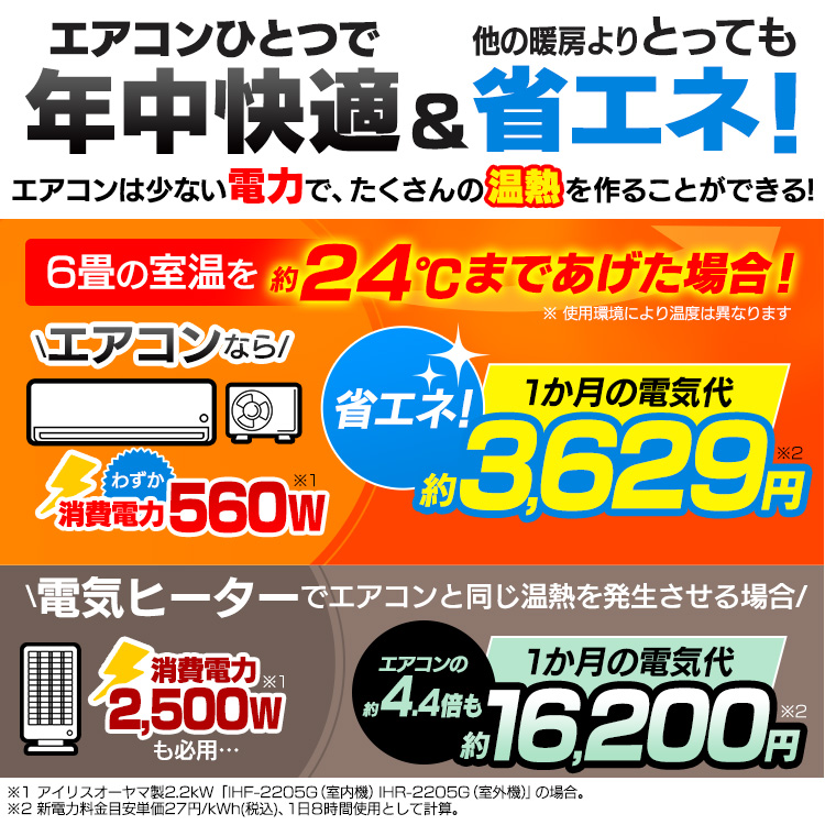 エアコン 工事費込 10畳 暖房 省エネ 衣類乾燥 工事費込み メタリック