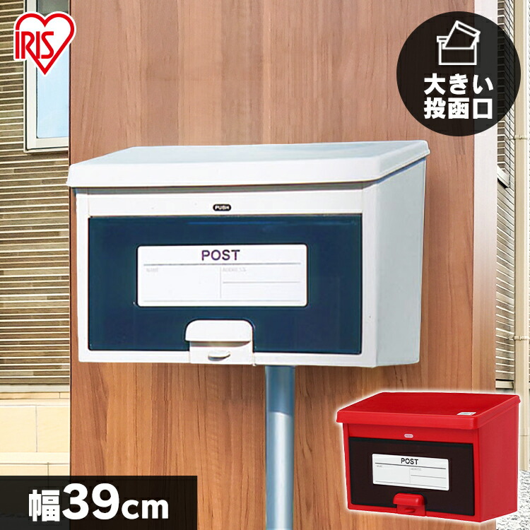 楽天市場】《衝撃☆特別価格》ポスト 壁掛け ダイヤル式 郵便ポスト壁掛けポスト 郵便受け 壁付け 壁付けポスト ダイヤル鍵 宅配ボックス 北欧 北欧風  おしゃれ メールボックス レトロ ダイヤル式 スタイリッシュ ダイヤル式ポスト PPDS-30【D】 [2209LP] : 工具ワールド ...