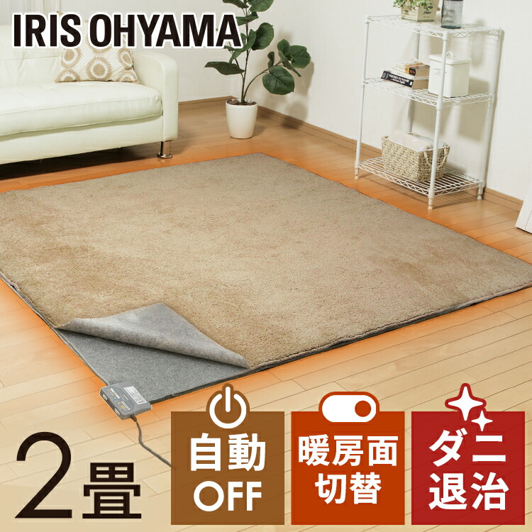 楽天市場】ホットカーペット 3畳 本体 省エネ 1人用 電気 楽天市場】ホットカーペット 3畳 本体 省エネ 1人用 電気