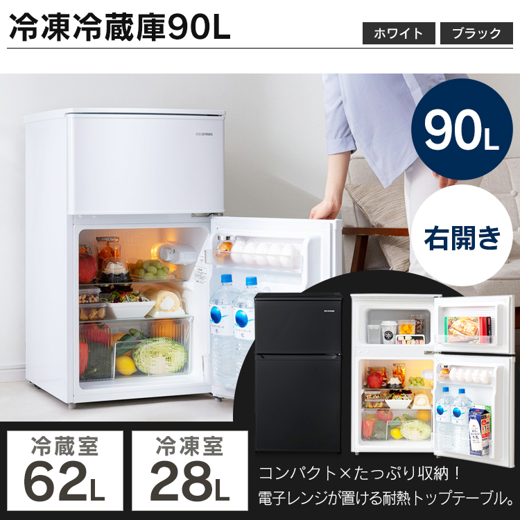 家電セット 2点 一人暮らし 新品 新生活 冷蔵庫 90L 洗濯機 5kg