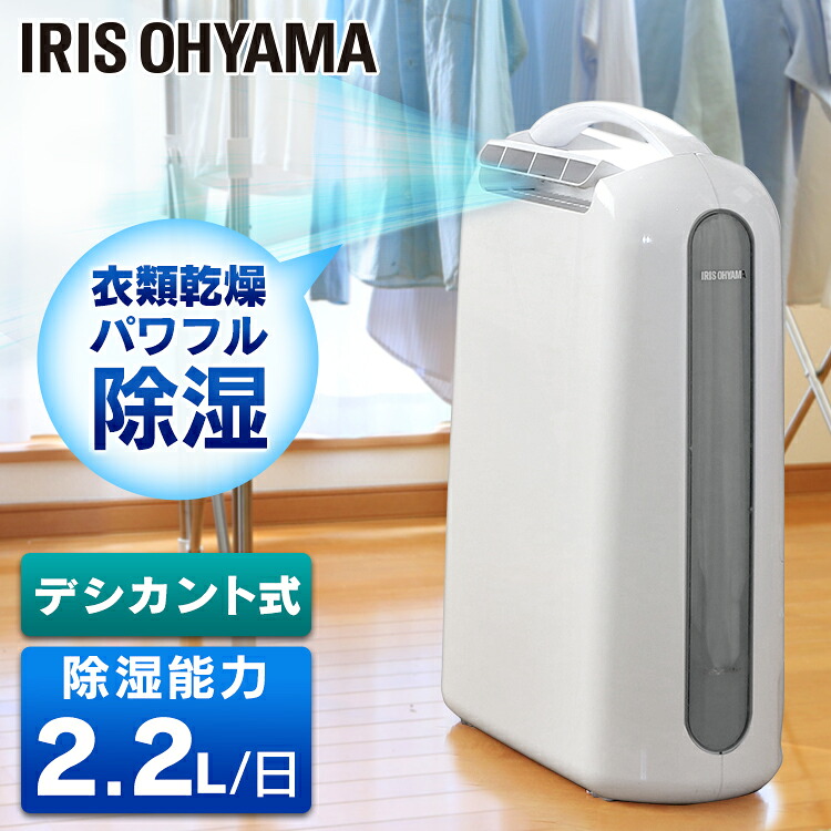 衣類乾燥除湿機2L/日 KIJD-N20 送料無料 除湿機 除湿器 衣類乾燥機 衣類除湿機 衣類 洋服 乾燥 除湿 デシカント式 送風 乾く 結露対策 カビ 梅雨 部屋干し アイリスオーヤマ